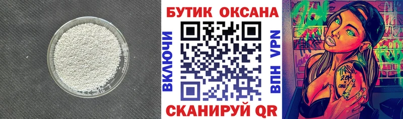 Бутират GHB  Мещовск 