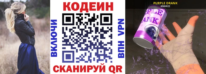 Codein Purple Drank  Мещовск 