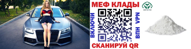 Мефедрон mephedrone  Мещовск 